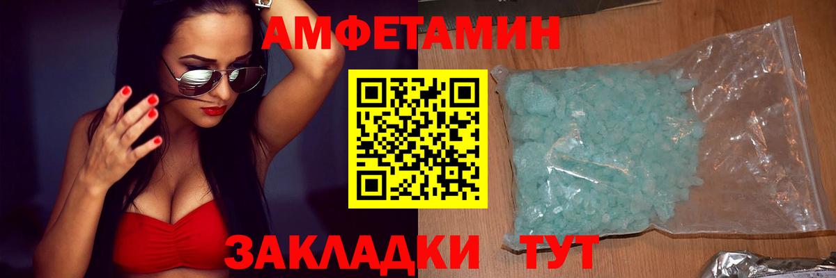 АМФ Розовый  Амфетамин  Новокубанск  Вход с VPN 