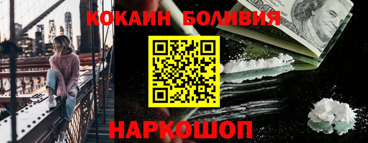 Новокубанск  COCAIN FishScale  Вход с VPN  Cocaine VHQ 