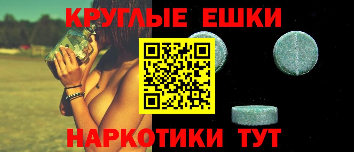 Экстази таблы  Экстази  Новокубанск  Вход с VPN 