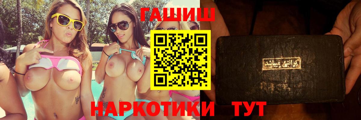 Гашиш Ice-O-Lator  Вход с VPN  Новокубанск  Гашиш индика сатива 