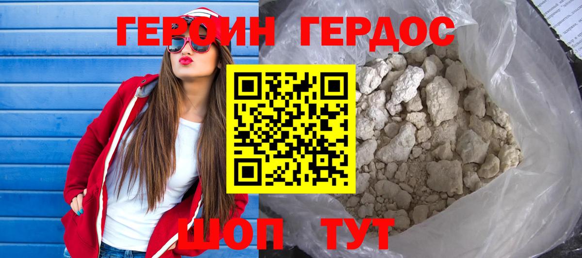 ГЕРОИН Афган Новокубанск