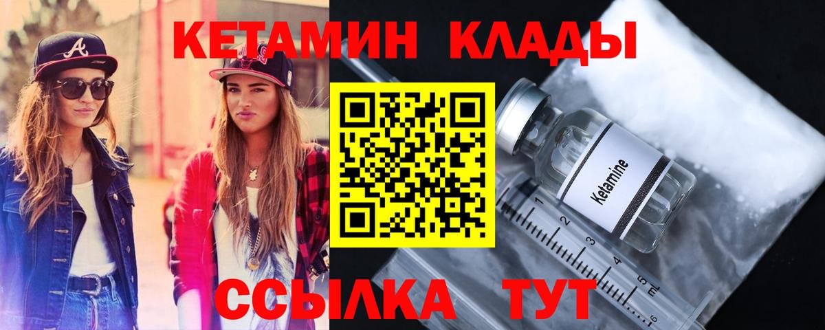   ссылка  КЕТАМИН ketamine  Вход с VPN  Кетамин VHQ  Новокубанск 
