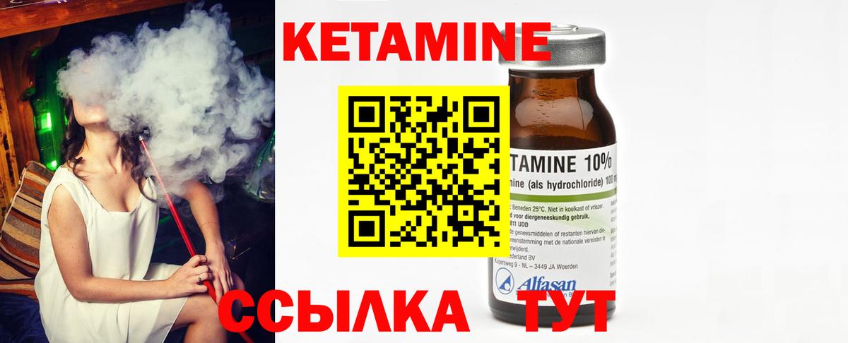КЕТАМИН VHQ Новокубанск