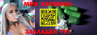 меф Свободный