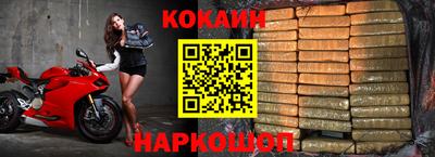 кокаин перу Славгород