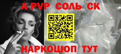 прущие грибы Сланцы