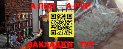 ALPHA-PVP Севастополь
