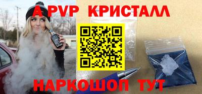 ALPHA-PVP Севастополь