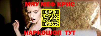 меф Свободный