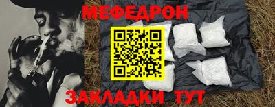 меф Свободный