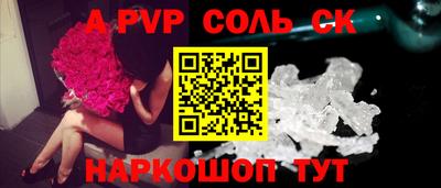 ALPHA-PVP Севастополь
