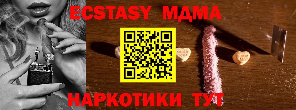 MDMA кристаллы Новокубанск