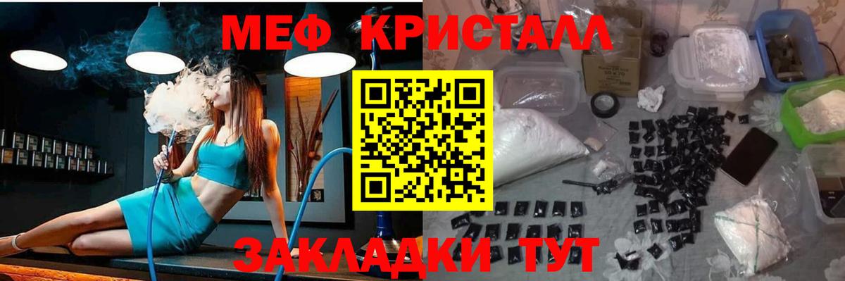 МЕФ мука Новокубанск