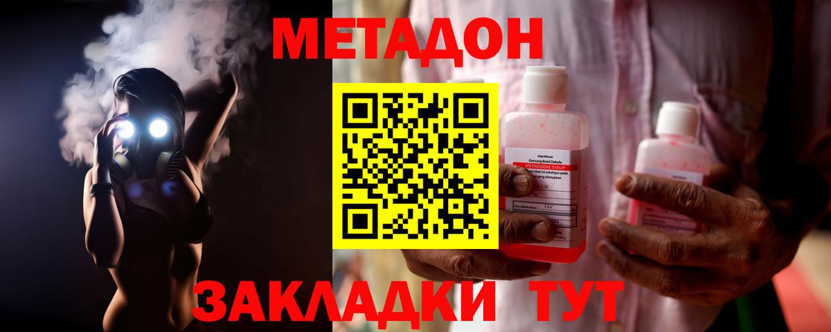 Метадон VHQ  Вход с VPN  Метадон methadone  mega ссылки  Новокубанск 