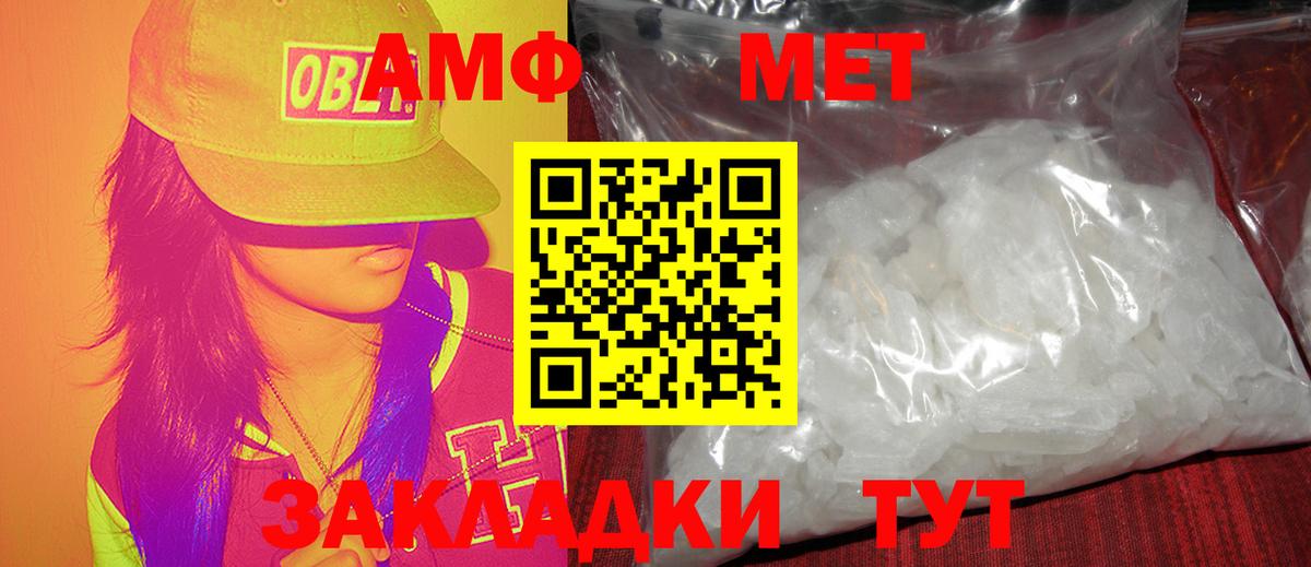 Метамфетамин мет  Вход с VPN  Новокубанск 