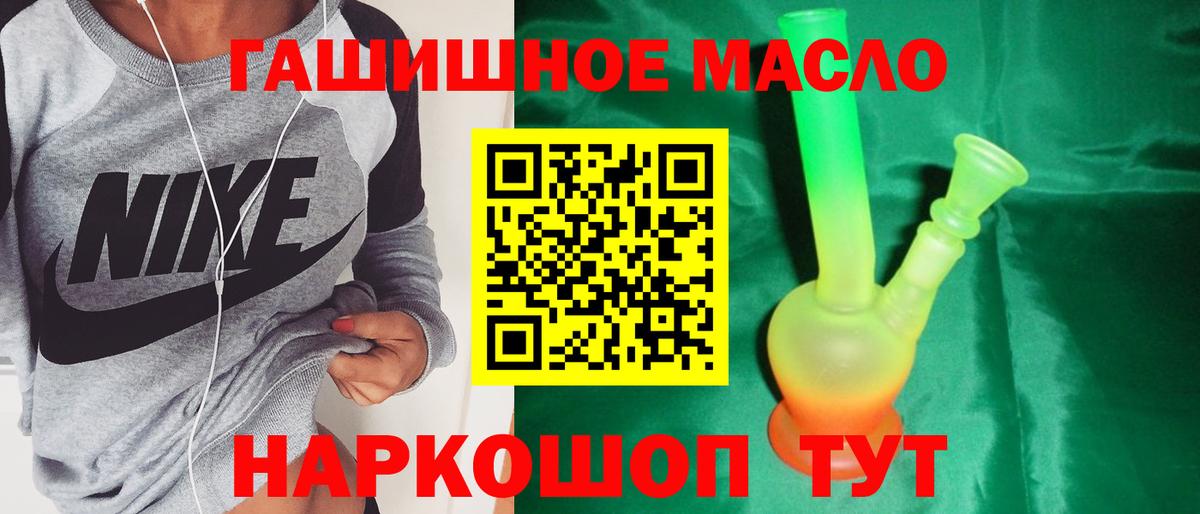 ТГК THC oil Новокубанск